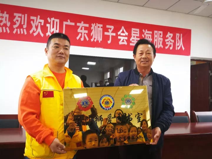 星海队所捐赠星海狮爱图书馆