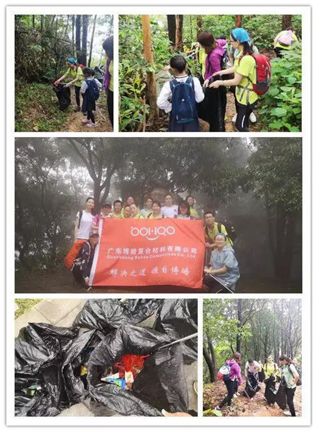 博皓参加环保公益活动