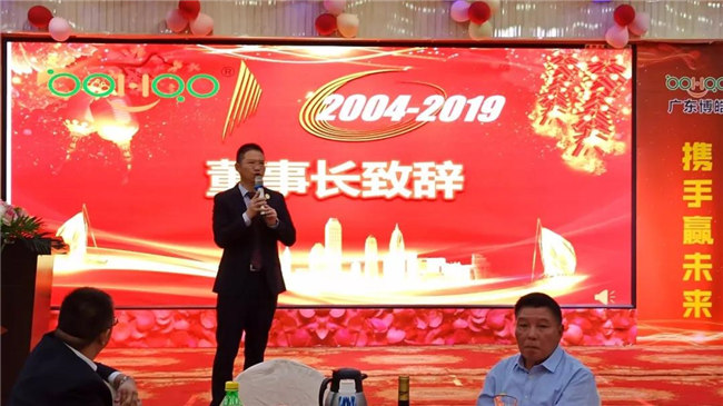 风雨同舟十五载，再创辉煌从头迈！广东博皓十五周年晚会于10月19日在江西上犹隆重举行，赖厚平董事长致辞