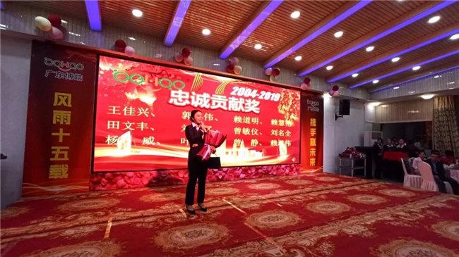 风雨同舟十五载，再创辉煌从头迈！广东博皓十五周年晚会于10月19日在江西上犹隆重举行，五周年员工曾敏仪发表感言