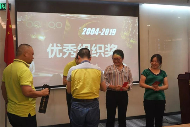 广东博皓十五周年庆典活动——优秀工作人员表彰大会：优秀组织奖