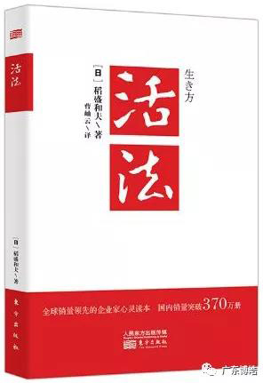 心不想，事不成——读《活法》有感