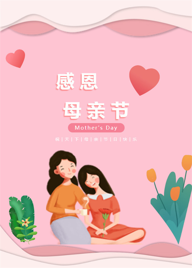 广东博皓 母亲节｜你有多久没对妈妈说这些话了？