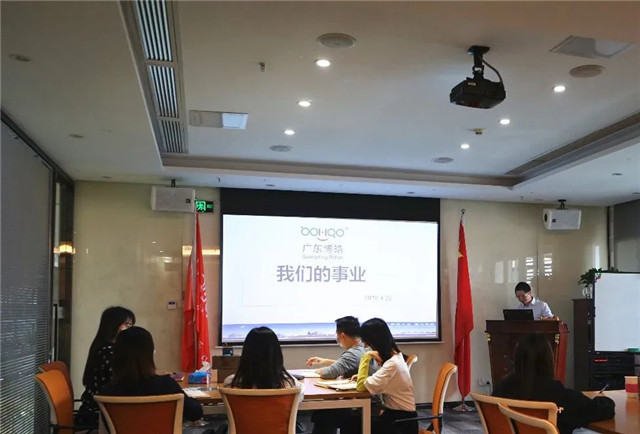 浅谈博皓价值观｜《我们的事业》培训心得  -1