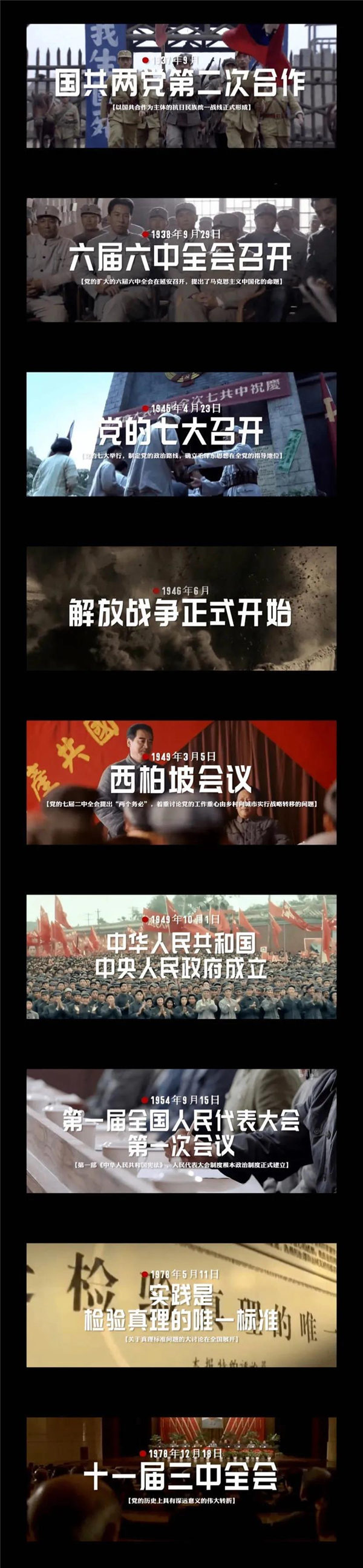 建党百年历史上那些里程碑事件-2