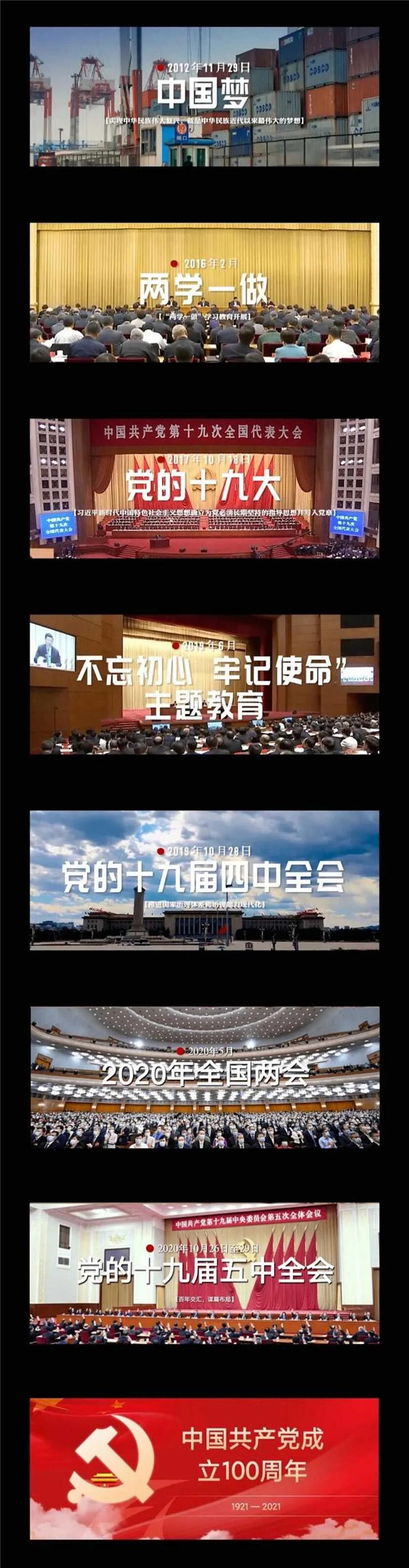 建党百年历史上那些里程碑事件-4
