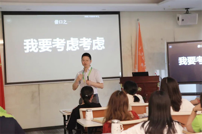 博皓课堂丨《绝对成交》 教你解锁销售成功之道