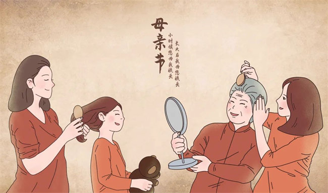 母亲节快乐