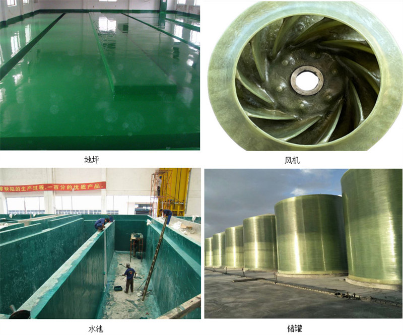 玻璃钢防腐主要市场应用：地坪、风机、水池、储罐