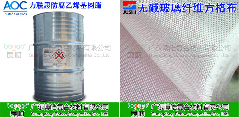 玻璃钢防腐用到的主要材料：AOC力联思乙烯基树脂、巨石玻纤方格布