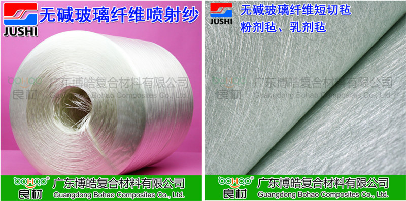 玻璃钢卫浴洁具使用材料/设备优选方案：玻纤材料