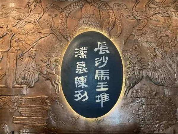 博皓快乐湖南行：湖南省博物馆-马王堆汉墓