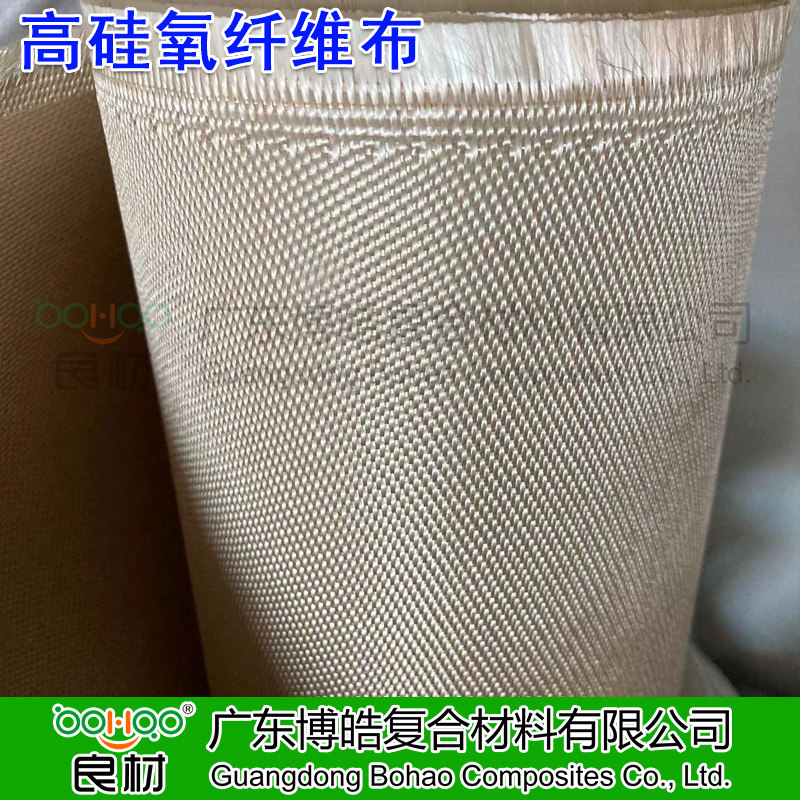 高硅氧纤维布