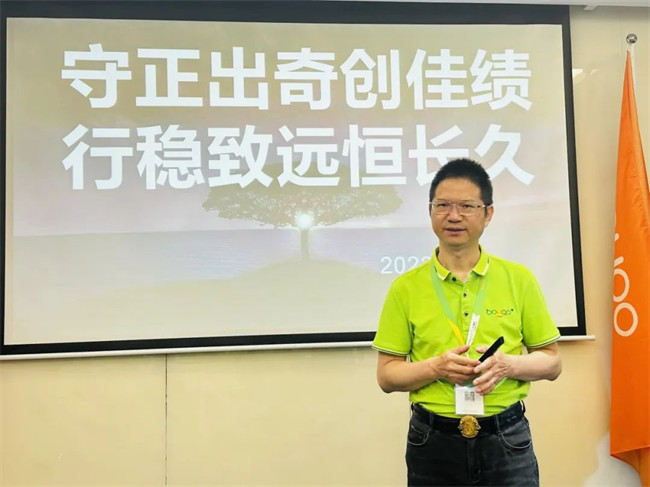 广东博皓2023年年中总结会议胜利召开        -2