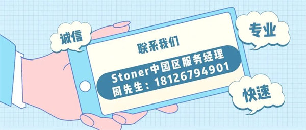 安全、好用、环保、不需备案 | 功能强大的StonerA538上市了！      -7