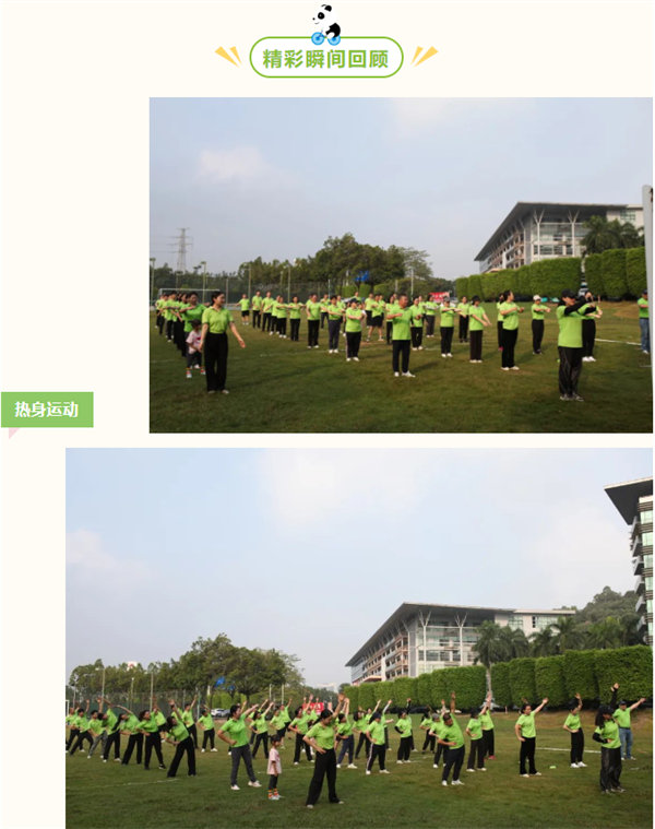 运动与激情碰撞，健康与快乐共享—广东博皓第六届运动会（二）        -2