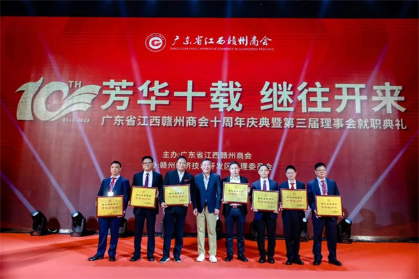 广东博皓赖厚平董事长荣任广东省江西赣州商会常务副会长