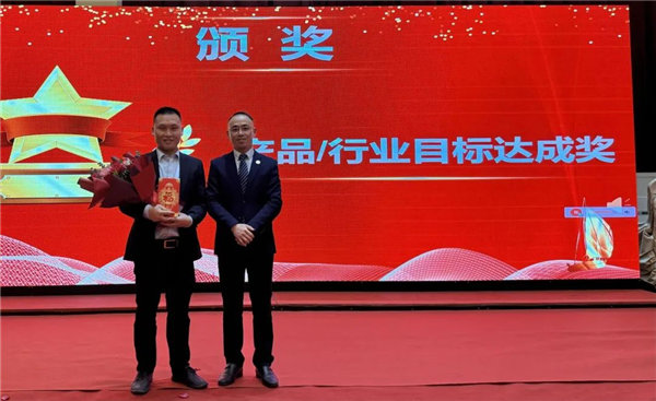 产品行业目标达成奖