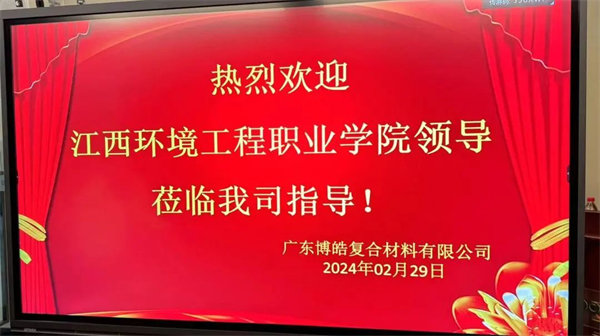 产教融合，共育英才！