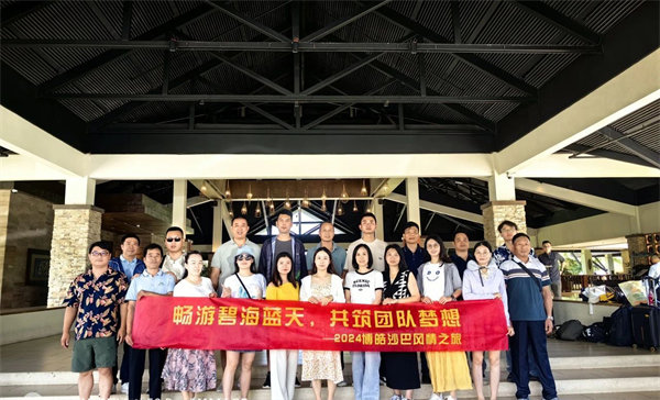 风雨兼程二十载，马来之旅续新篇——2024年博皓沙巴风情之旅