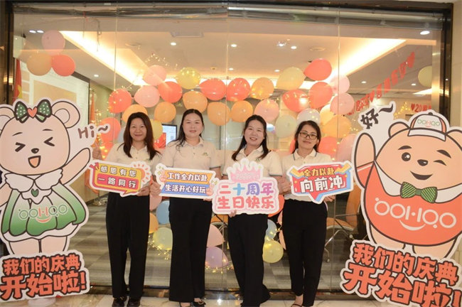 廿载感恩同舟，畅谈凝聚未来——广东博皓二十周年庆典
