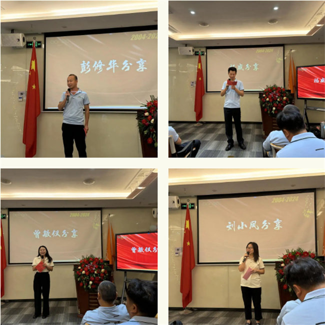 廿载感恩同舟，畅谈凝聚未来——广东博皓二十周年庆典     -3