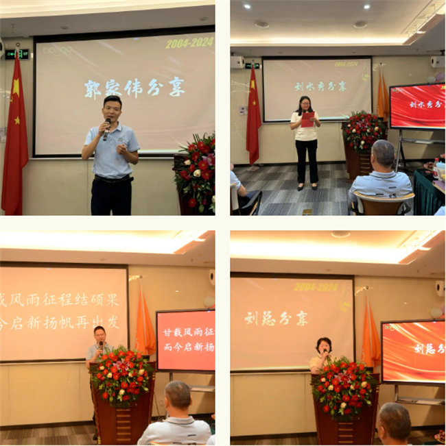 廿载感恩同舟，畅谈凝聚未来——广东博皓二十周年庆典     -4
