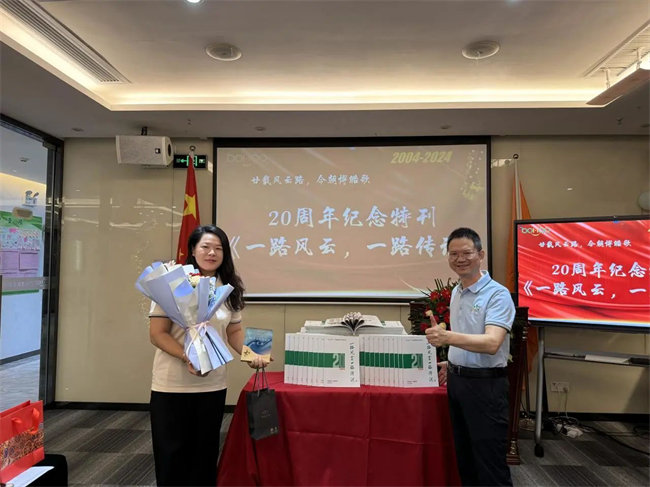 廿载感恩同舟，畅谈凝聚未来——广东博皓二十周年庆典       -6