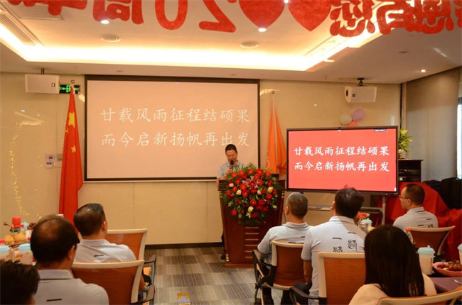 廿载感恩同舟，畅谈凝聚未来——广东博皓二十周年庆典    -2