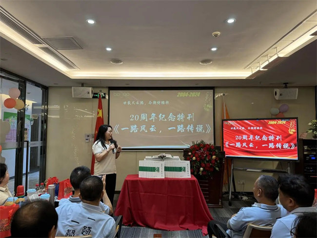 博皓20周年纪念刊发刊仪式