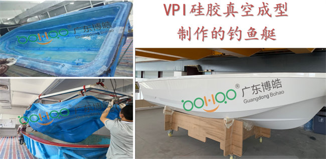 VPI硅胶真空成型制作的钓鱼艇