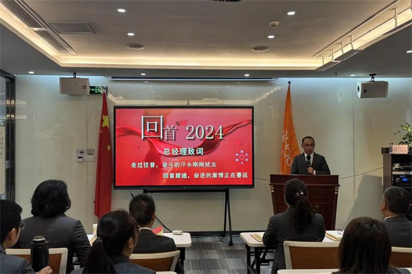 广东博皓2025年目标动员宣誓大会   -3
