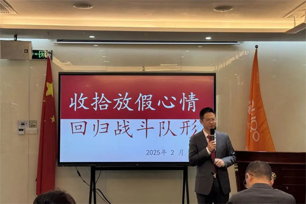 广东博皓2025年目标动员宣誓大会   -4