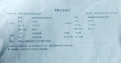 博皓为番禺沙湾不幸患病的陈女士捐款献爱心