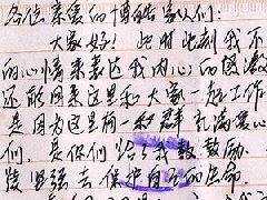 沈彩凤写给全体博皓家人的一封感谢信 沈彩凤写给全体博皓家人的一封感谢信