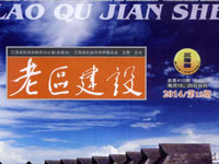 《老区建设》情系家乡 心怀慈善-赖厚平同志扶贫济困纪实 《老区建设》情系家乡 心怀慈善-赖厚平同志扶贫济困纪实
