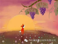 【博皓感悟】关于狐狸和葡萄的那些事儿 【博皓感悟】关于狐狸和葡萄的那些事儿