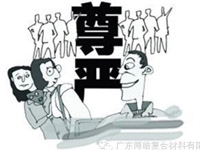 【博皓感悟】这才叫职业尊严 【博皓感悟】这才叫职业尊严