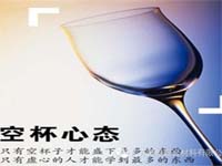 【博皓感悟】心态是一切的财富的根源 【博皓感悟】心态是一切的财富的根源