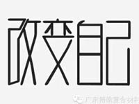 【博皓感悟】团队中的八类乞丐:你不改变,谁也救不了你! 【博皓感悟】团队中的八类乞丐:你不改变,谁也救不了你!