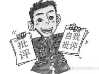 【博皓感悟】敢批评你的人,才是你的“贵人” 【博皓感悟】敢批评你的人,才是你的“贵人”