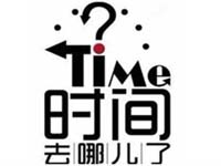 【博皓课堂】跑步进去11月半的你,会管理自己的时间! 【博皓课堂】跑步进去11月半的你,会管理自己的时间!
