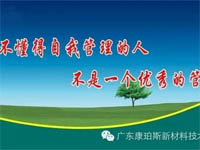 【博皓感悟】您是这样的职员吗? 【博皓感悟】您是这样的职员吗?