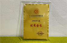 广东博皓荣获广东省江西赣州商会“杰出赣商”、“优秀会长单位”、“抗疫贡献奖”