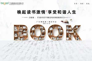 唤起读书激情,享受和谐人生 唤起读书激情,享受和谐人生