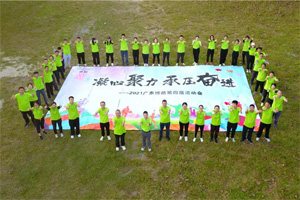 运动凝聚能量,携手放飞梦想 运动凝聚能量,携手放飞梦想