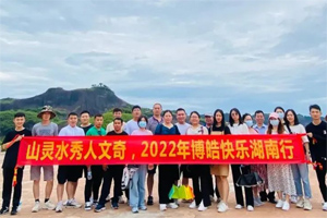 2022旅行日记丨山灵水秀人文奇,博皓快乐湖南行 2022旅行日记丨山灵水秀人文奇,博皓快乐湖南行