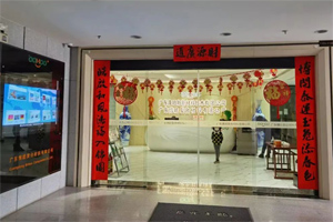 2023丨增效降本稳发展·求新务实筑辉煌 2023丨增效降本稳发展·求新务实筑辉煌