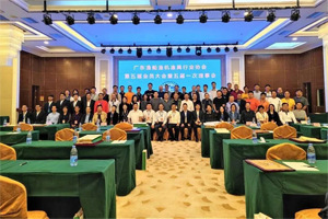 乘风破浪 渔你同行丨广东渔船渔机渔具行业协会召开换届选举大会 乘风破浪 渔你同行丨广东渔船渔机渔具行业协会召开换届选举大会