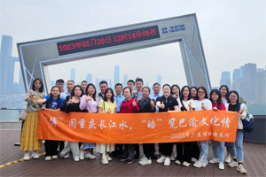 博阅重庆长江水,皓览巴蜀文化情 博阅重庆长江水,皓览巴蜀文化情